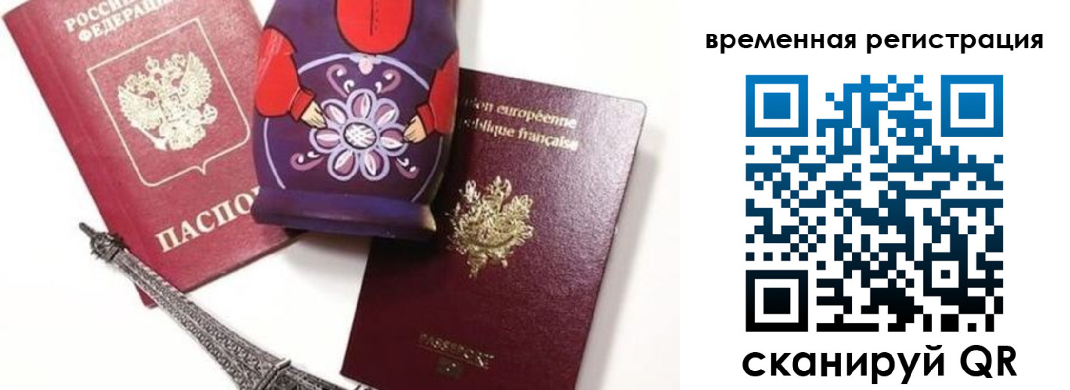 регистрация для дет. сада в Домодедово
