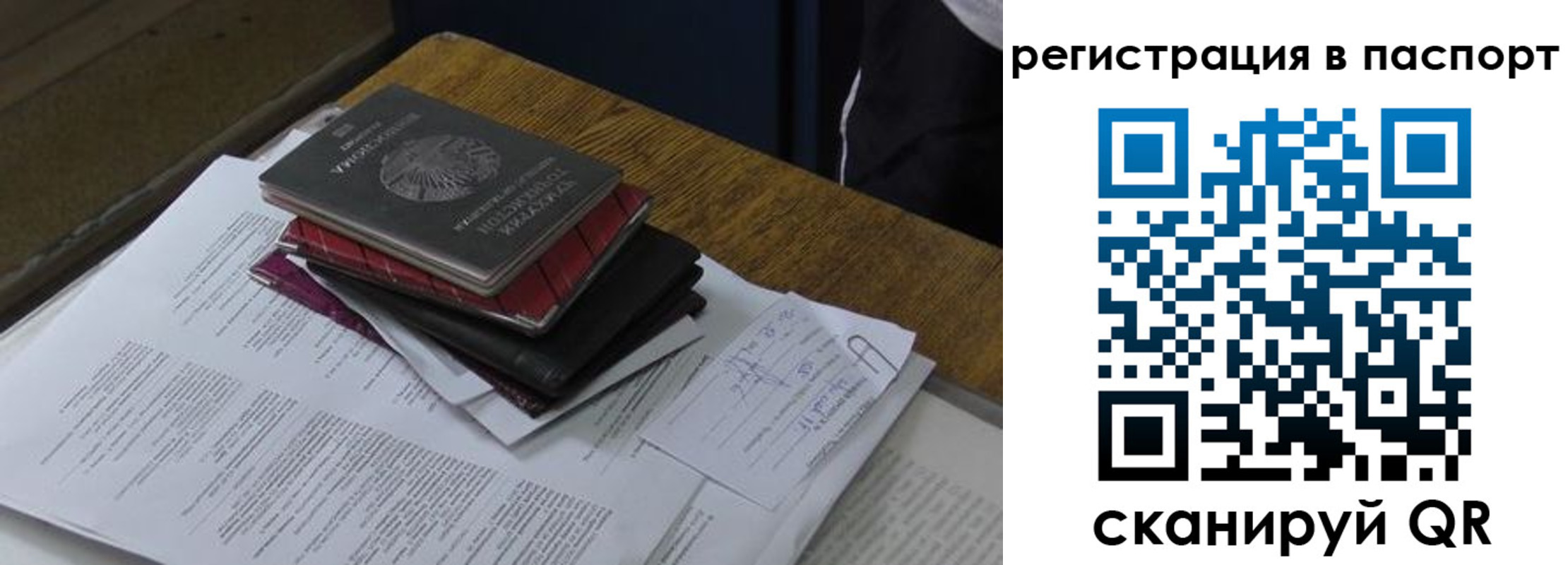 временная регистрация надежно в Домодедово