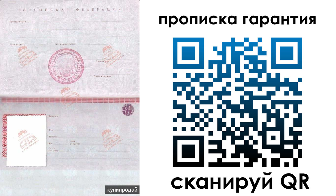 временная регистрация собственник в Домодедово